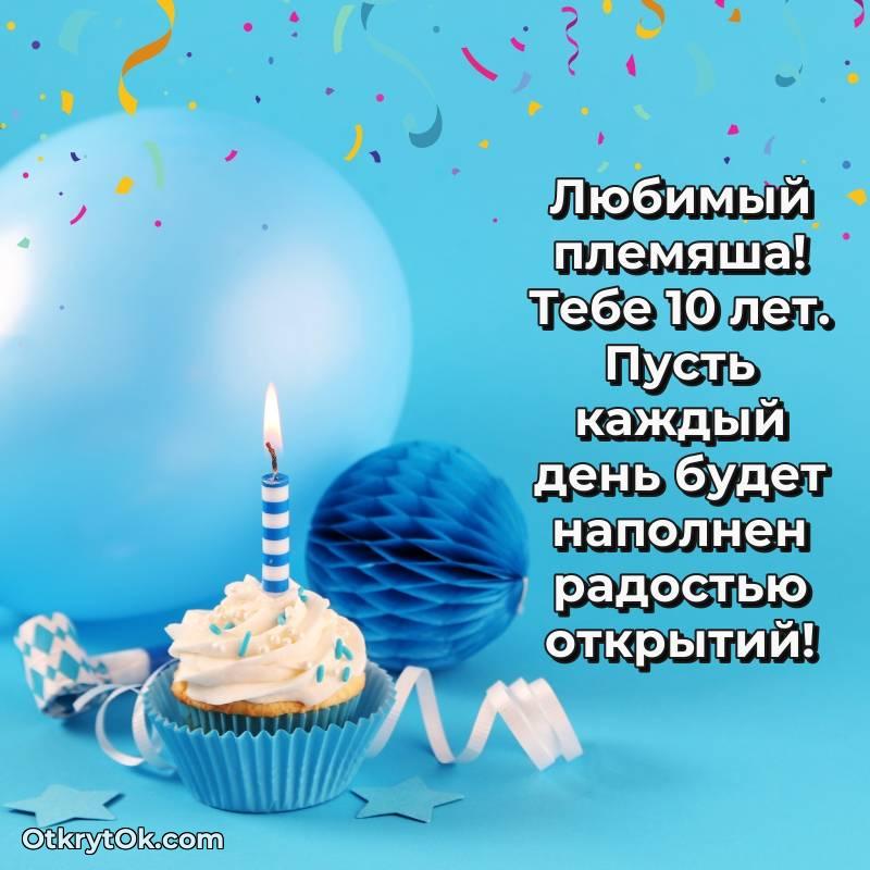 поздравительная открытка с др