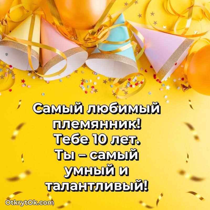 оригинальное скачать красивые картинки на др Племяннику