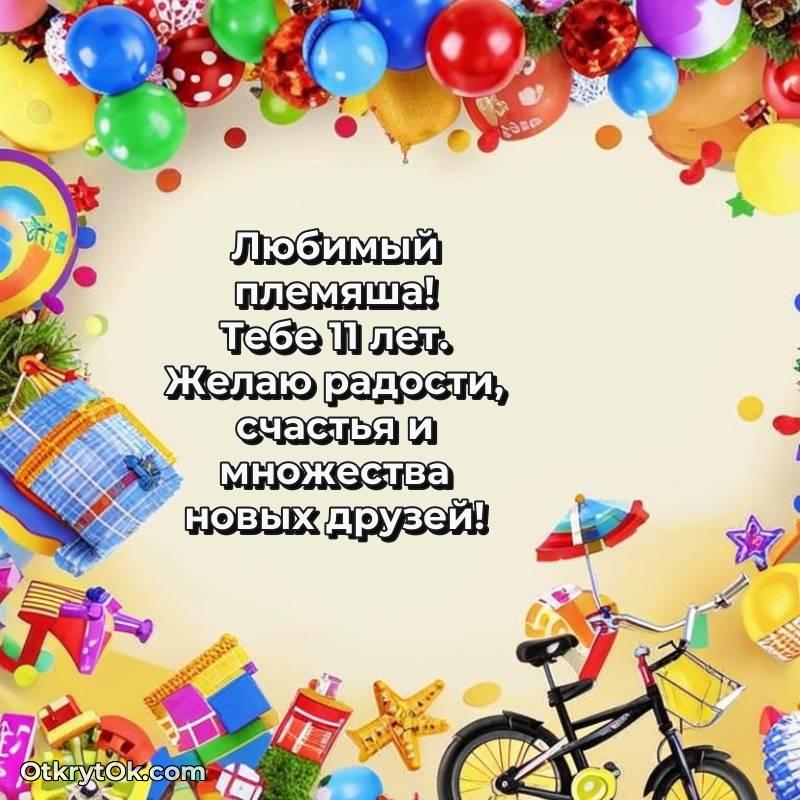 современные открытки на день рождения