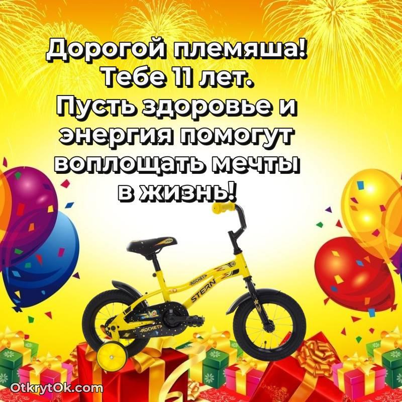 праздничная открытка для ватсапа