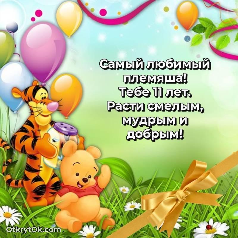 открытка с др для ватсапа