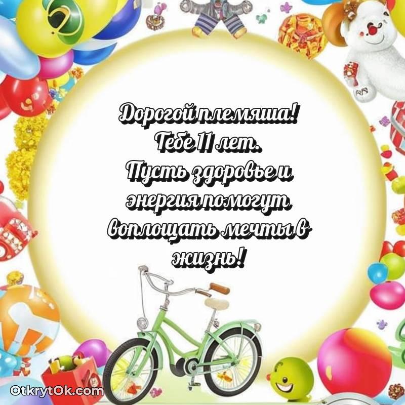 яркая открытка на день рождения