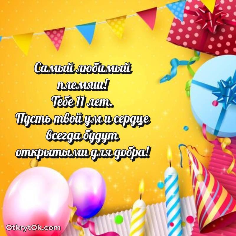 современные открытки на день рождения — красивое