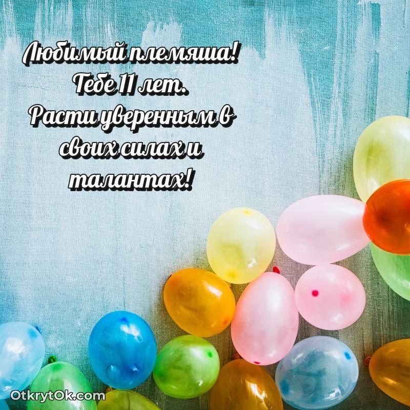 весёлое яркая открытка с днем рождения