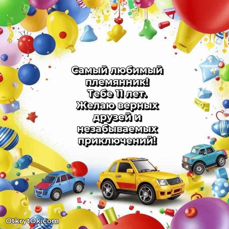 яркая современная картинка с др