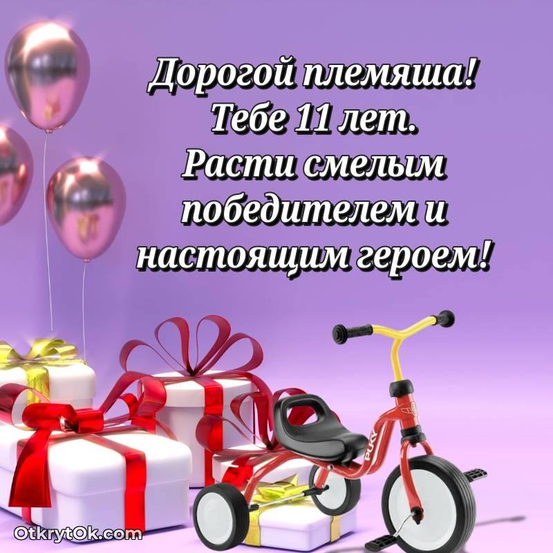 прикольная открытка на др