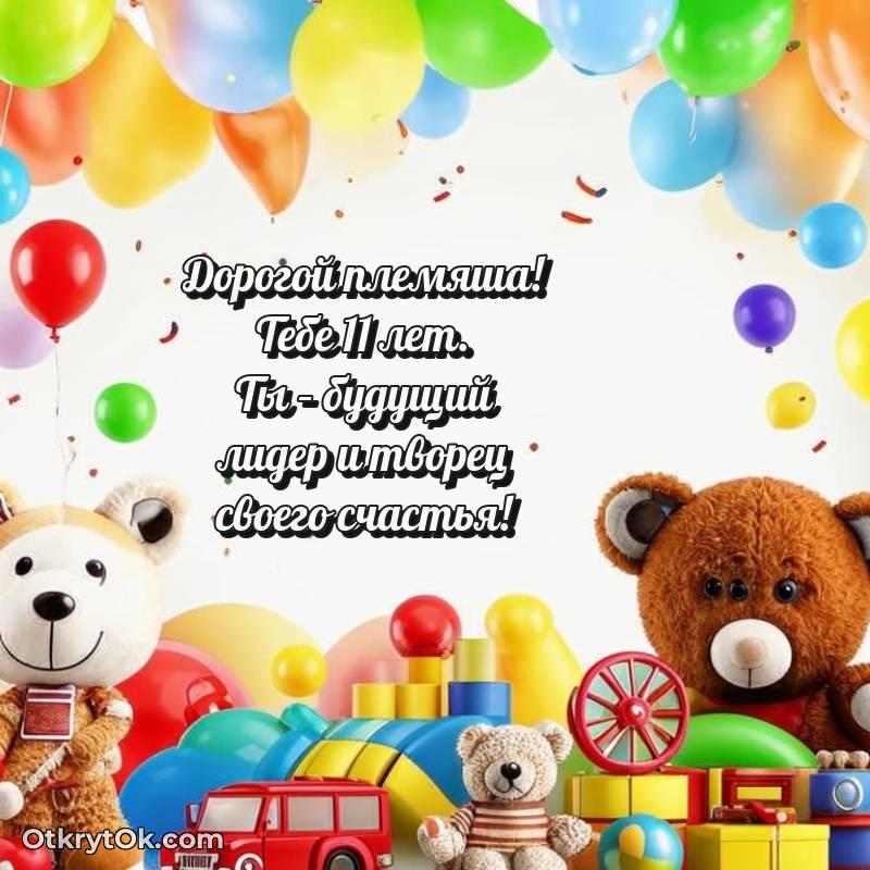 поздравительная открытка с др