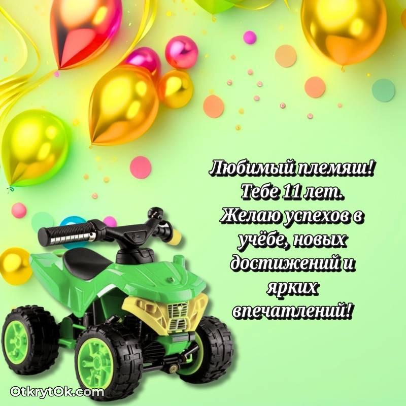 скачать прикольную гифку на др