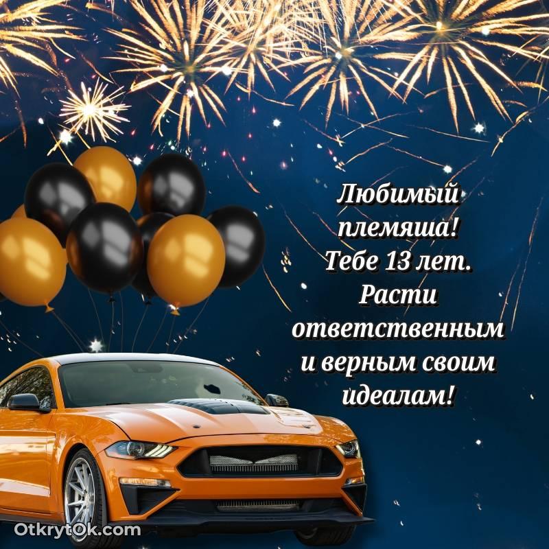 яркая современная картинка с др