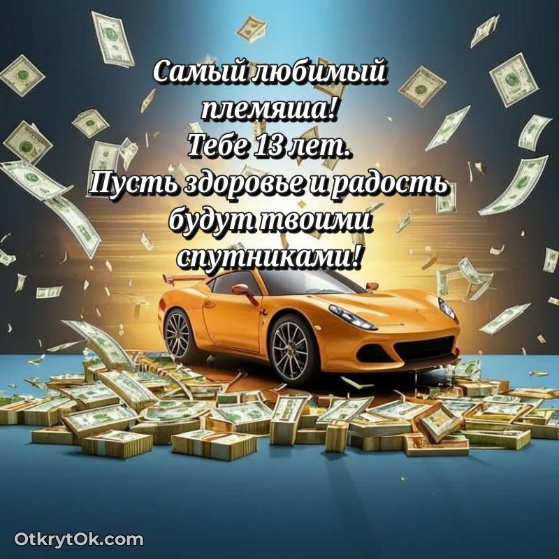 прикольная открытка на др