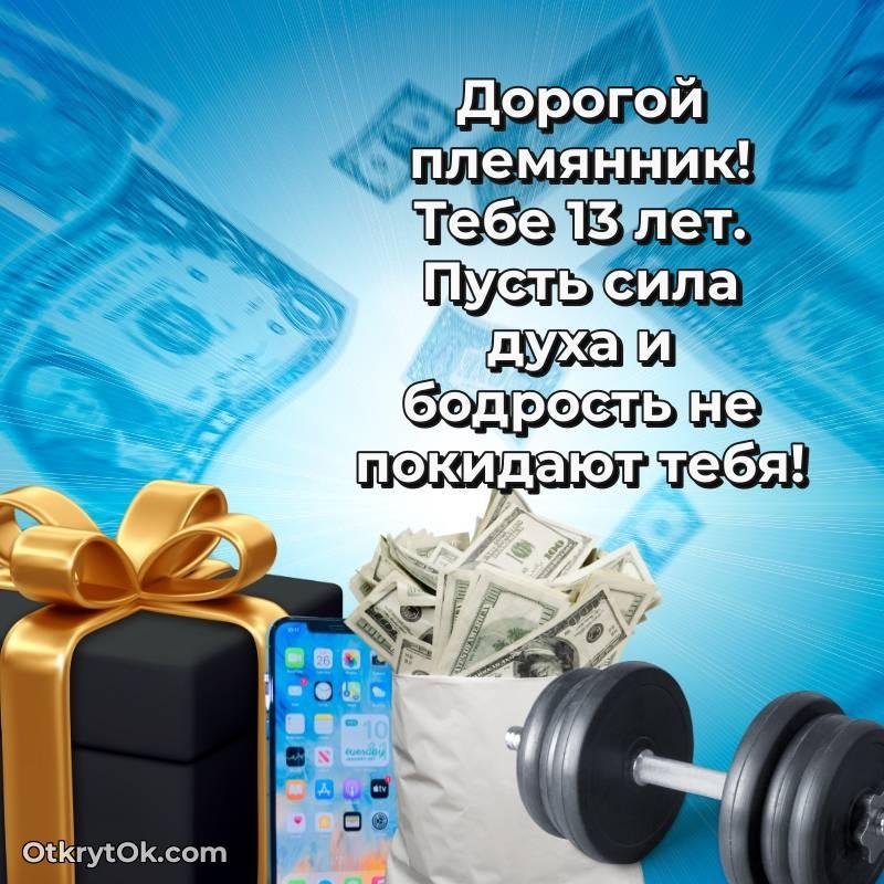 поздравительная открытка с др