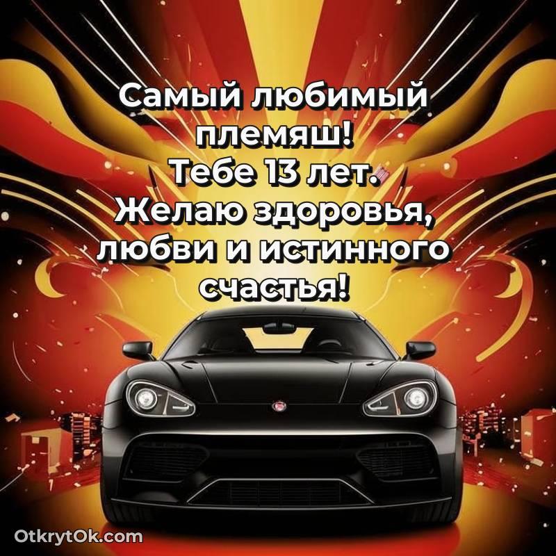 скачать прикольную гифку на др