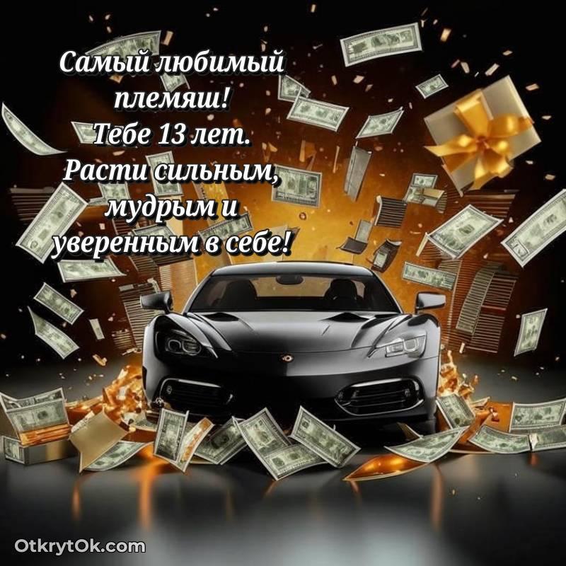 яркая открытка с днем рождения