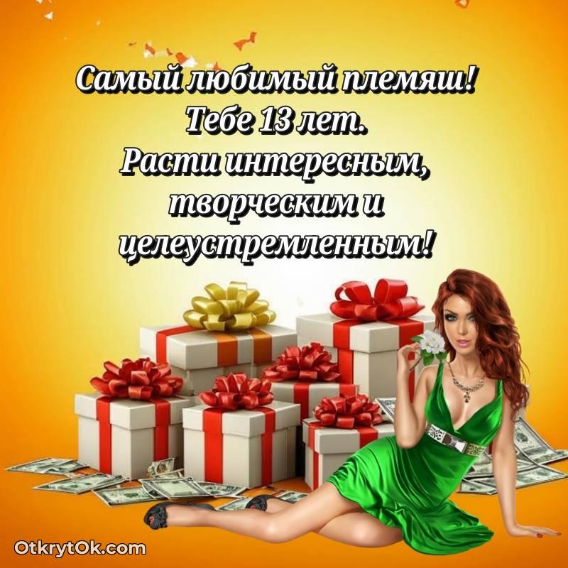 праздничная открытка для ватсапа