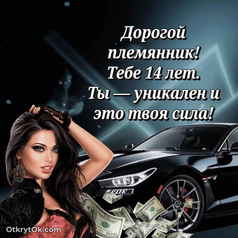 картинка с др для телефона