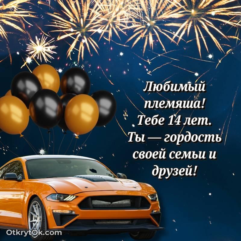 мерцающая открытка с днем рождения