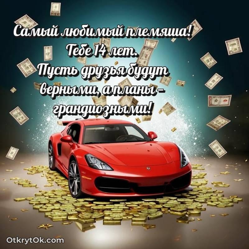 скачать прикольную гифку на др
