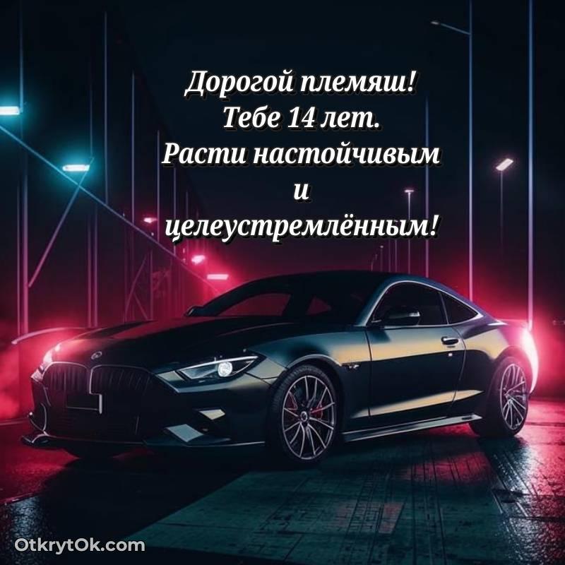 поздравительная открытка с др