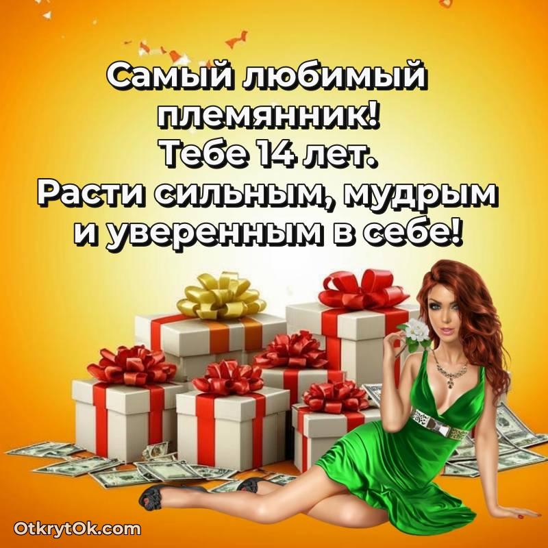 праздничная открытка для ватсапа
