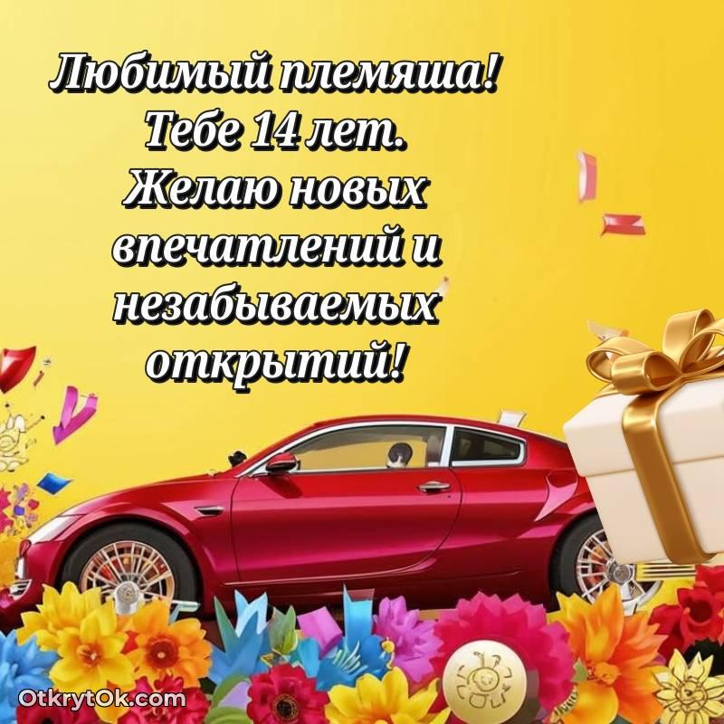 праздничная гифка на телефон