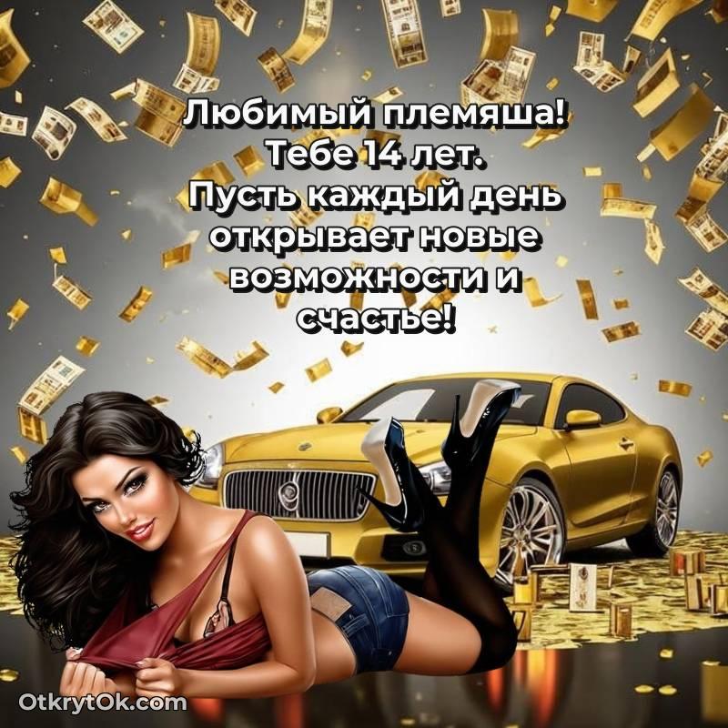 прикольная открытка на др