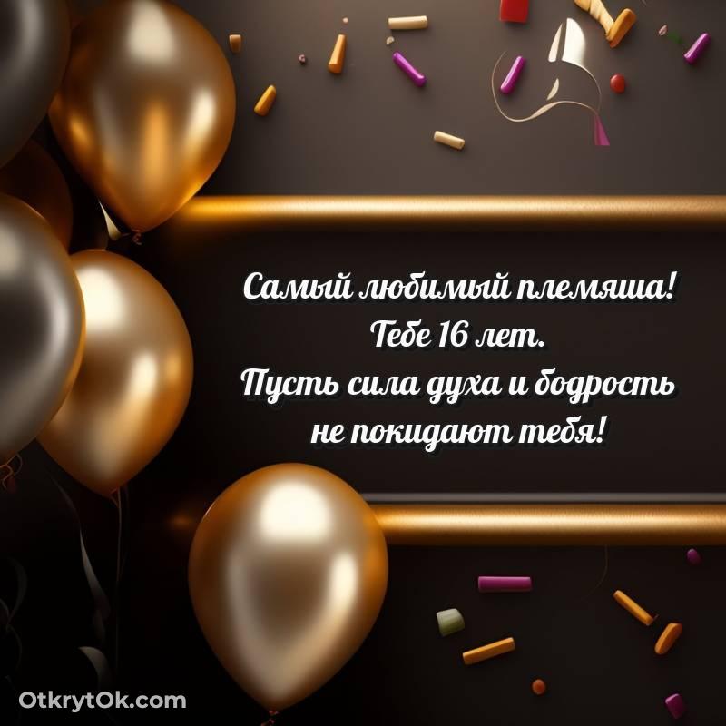 современные открытки на день рождения — оригинальное
