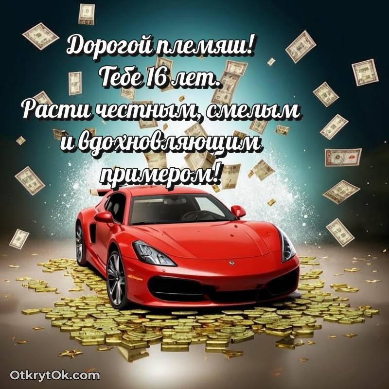 яркая открытка на день рождения