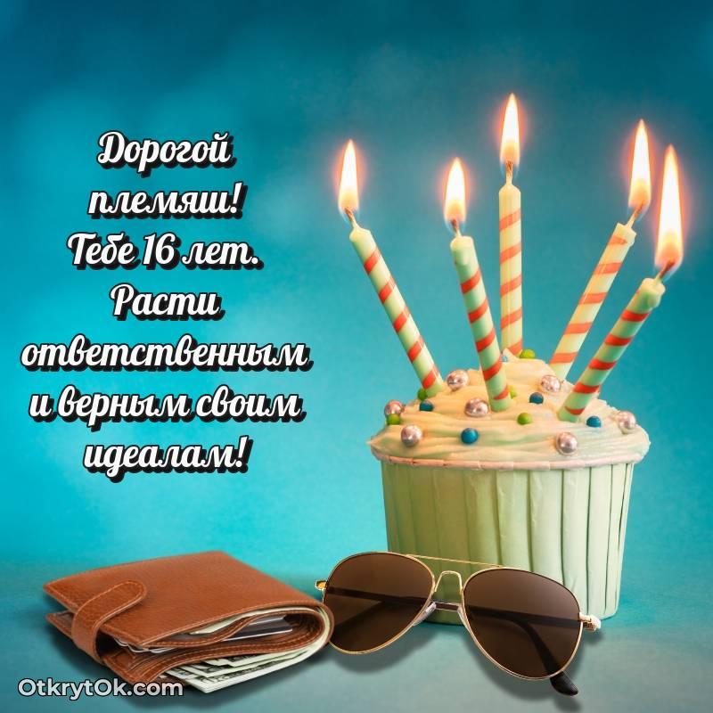 поздравительная открытка с др