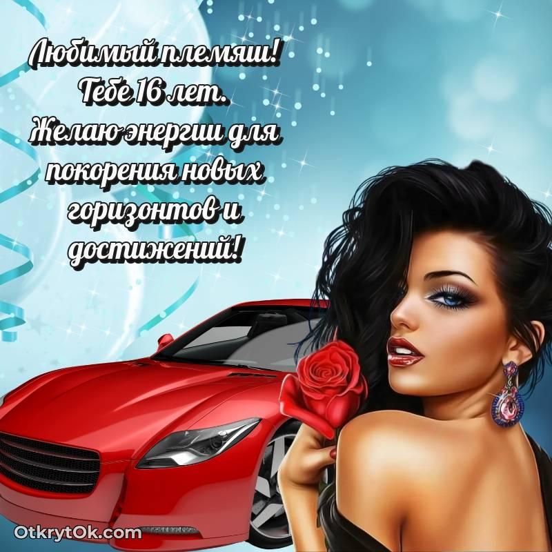 праздничная гифка на телефон