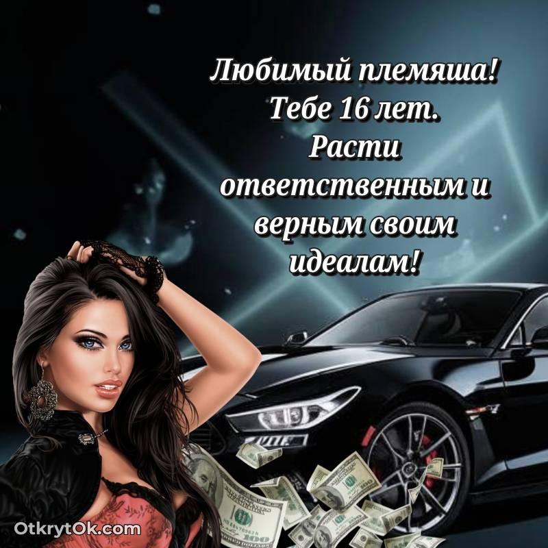 мерцающая открытка с днем рождения — оригинальное