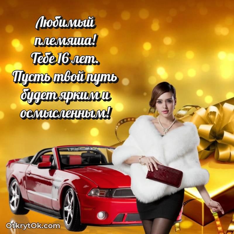 праздничная открытка для ватсапа