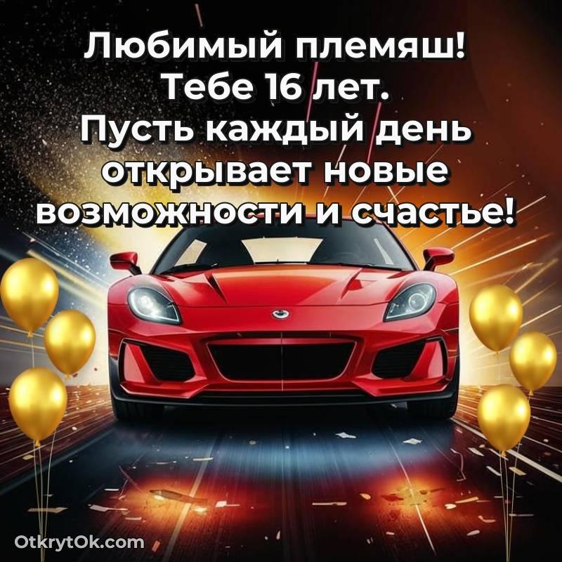 весёлое прикольная открытка на др