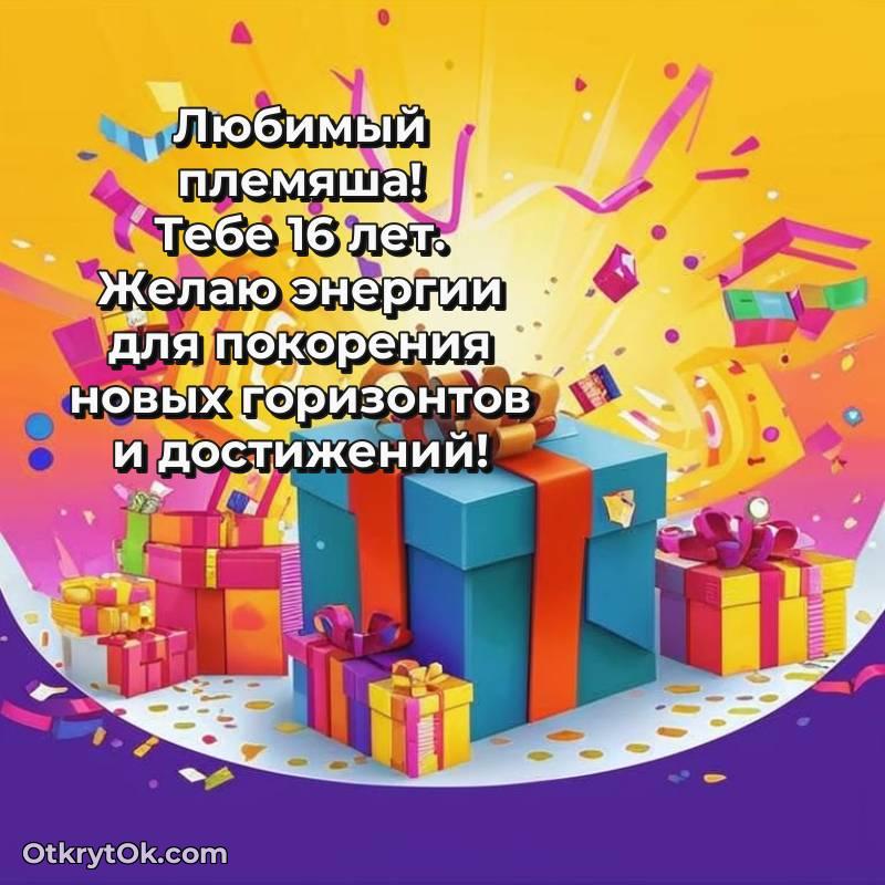 мерцающая открытка с днем рождения