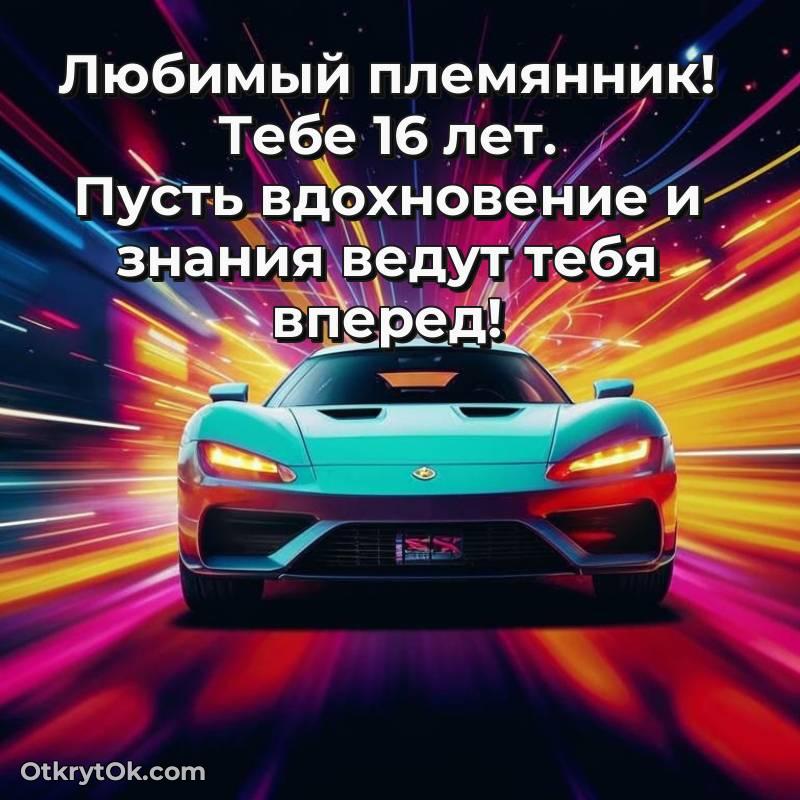 картинка с др для телефона