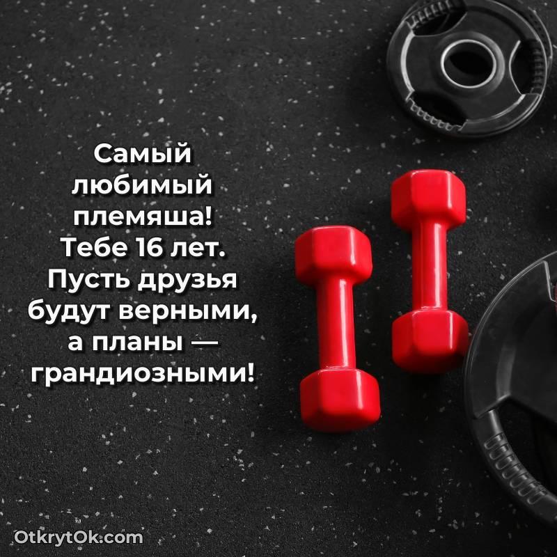 красивая картинка с др Племяннику
