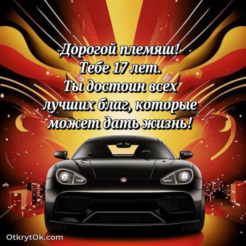 мерцающая открытка с днем рождения