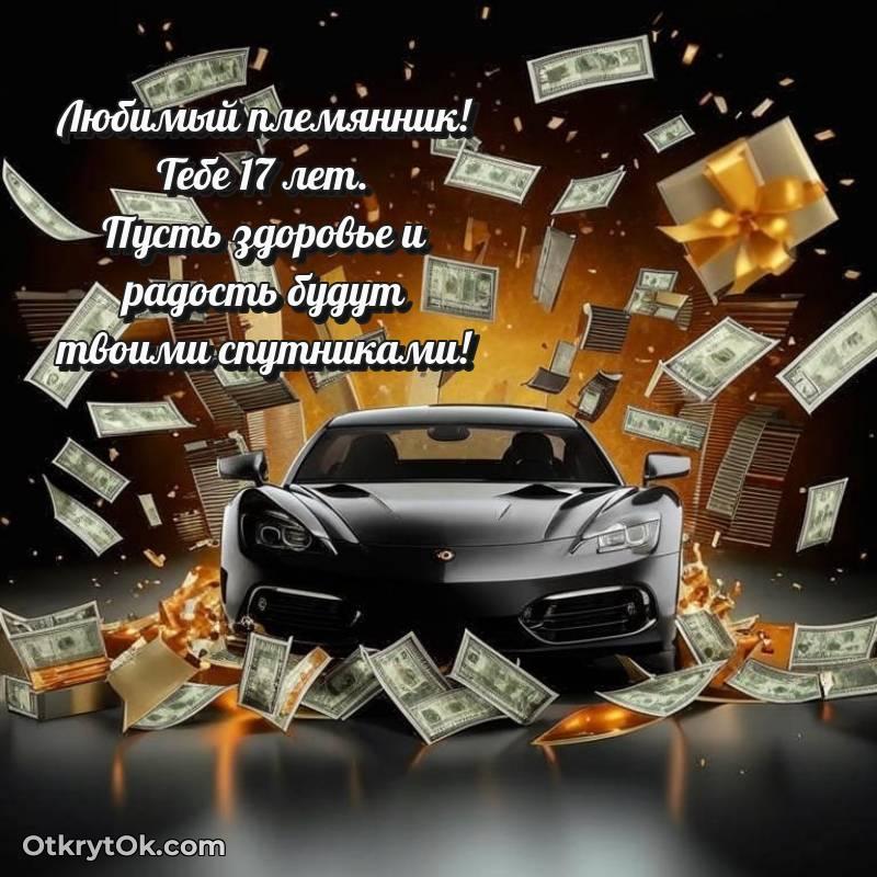 праздничная гифка на телефон — милое