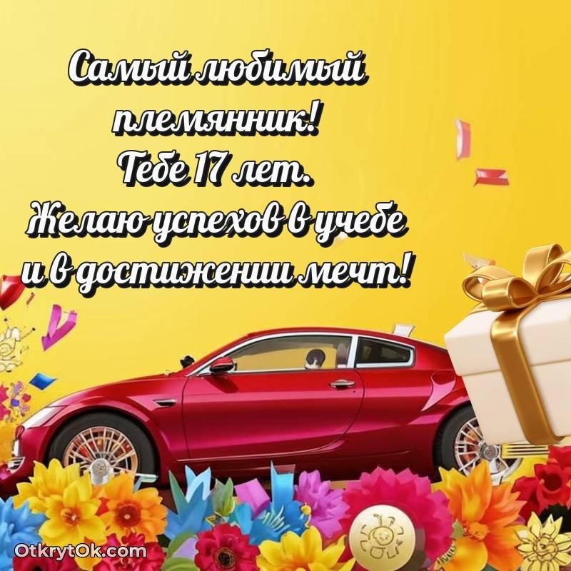 праздничная гифка на телефон