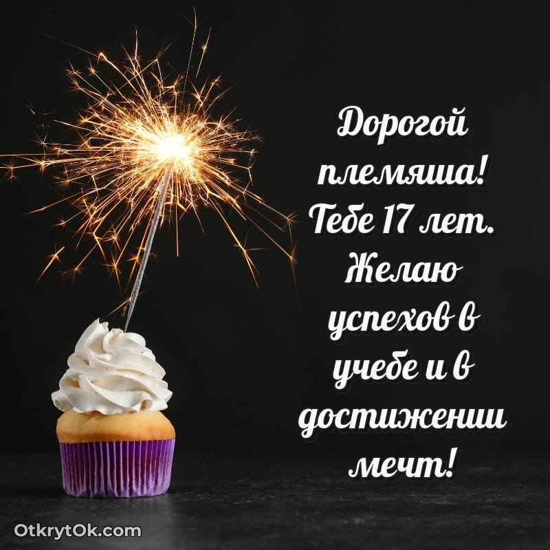 яркая открытка на день рождения