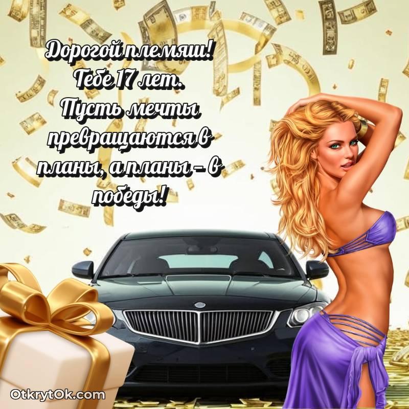 праздничная открытка для ватсапа
