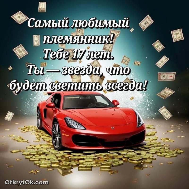 яркая открытка на день рождения — милое