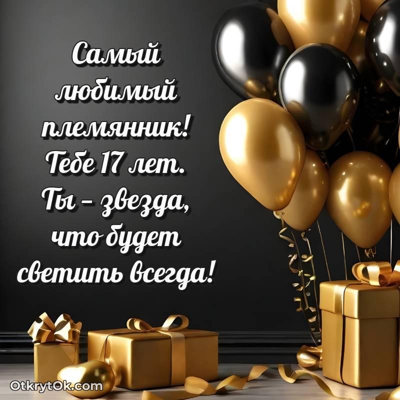 скачать прикольную гифку на др