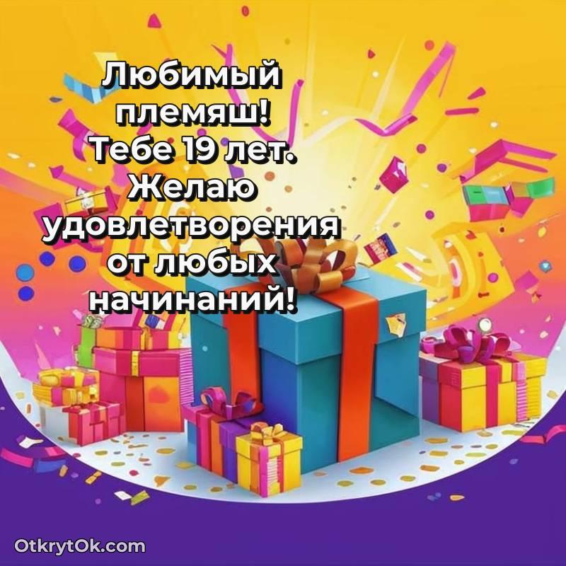 скачать прикольную гифку на др — стильное