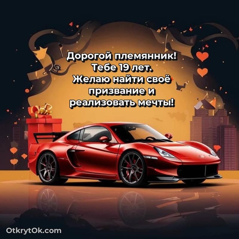 яркая открытка с днем рождения — трогательное