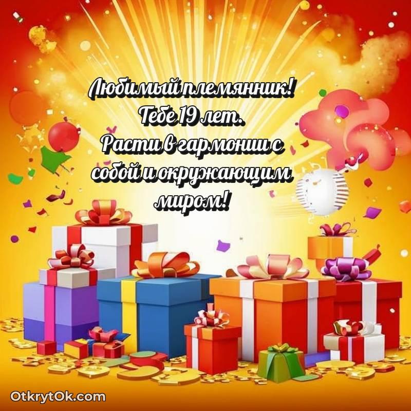 прикольная открытка на др