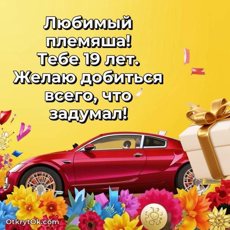 милое открытка с др для ватсапа
