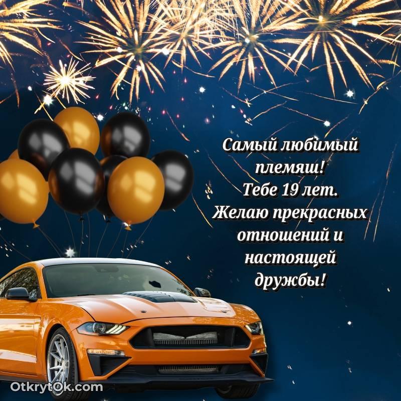 яркая открытка на день рождения — трогательное
