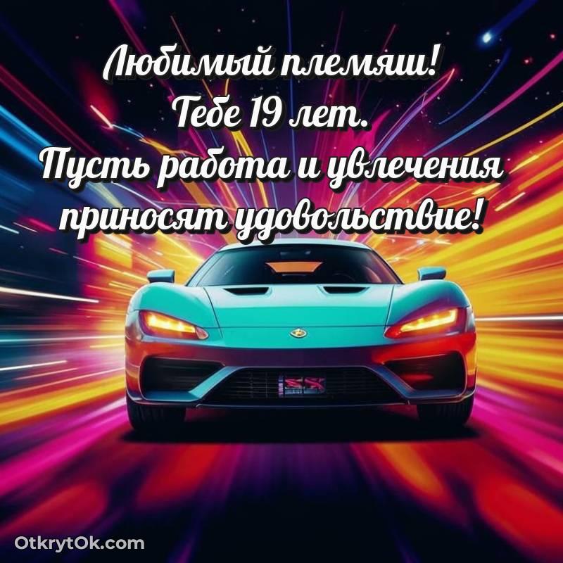 картинка с др для телефона — стильное