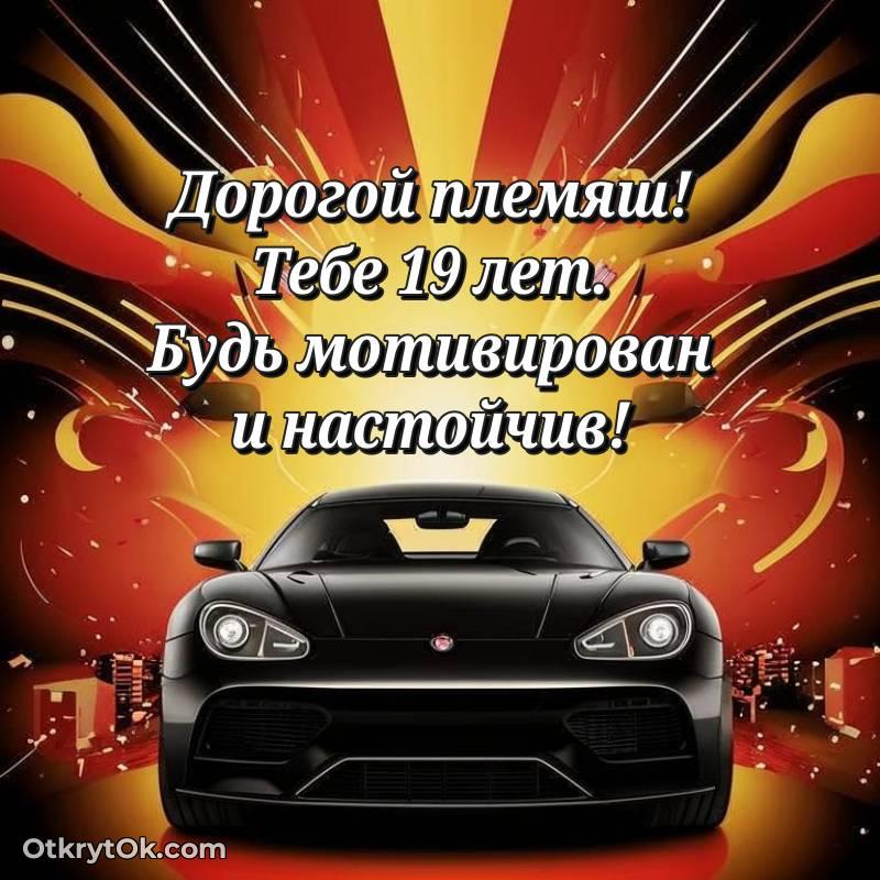 яркая открытка на день рождения