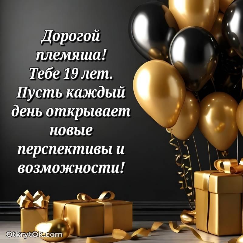 поздравительная открытка с др — необычное